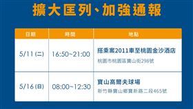 新竹市,案2349,金沙酒店,足跡（圖／新竹市政府）