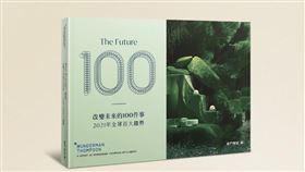 ▲《改變未來的100件事: 2021年全球百大趨勢》博客來現正熱賣中。（圖／業者提供）