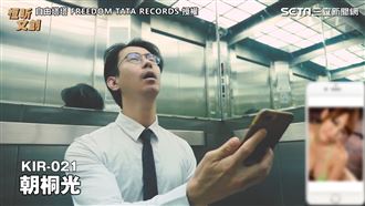 老司機創女神番號金曲　網笑聽完腎虧