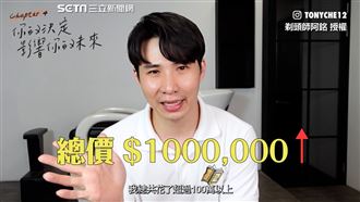 被笑長得像鼠　他花百萬整形揮別陰影