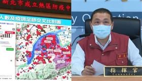 侯友宜宣布成立熱區防疫中心