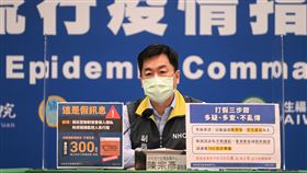 陳宗彥，全國防疫會議記者會（圖／指揮中心提供）