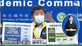 陳時中（圖／翻攝自CDC））