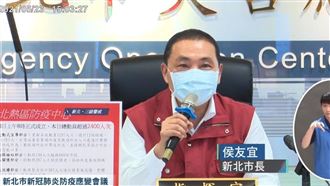 侯友宜：三重、新莊週一起列防疫熱區