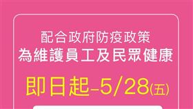 漢神巨蛋暫時停業（圖／翻攝自漢神巨蛋購物廣場臉書）