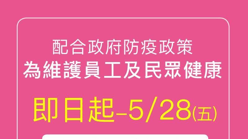 快訊／櫃姐染疫！漢神巨蛋即日起停業