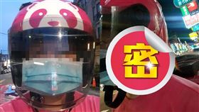外送員,口罩