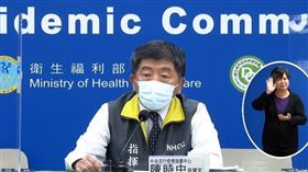 ▲0514 CDC記者會，陳時中（圖／翻攝自指揮中心Youtube）