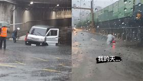 大雷雨狂炸汐止！「馬路蹦康」車輛來不及逃…卡在路中。（圖／翻攝自汐止集團臉書）