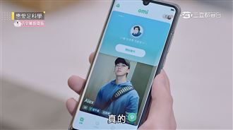 《戀愛是科學》碰強敵？脫單神器是它