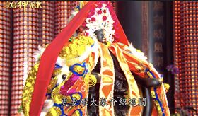 ▲松柏嶺受天宮獨有的大帝爺公。（圖／寶島神很大）