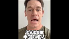 《玩命關頭9》男星稱「台灣是國家」！被逼道歉：我愛中國▲（圖／翻攝自RealWWEJohnCena微博）

