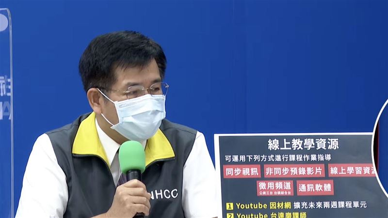 停課到6／14！5張圖掌握配套措施