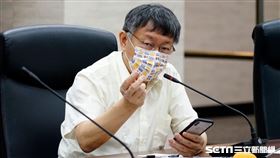 台北市長柯文哲召開防疫會議（圖／台北市政府提供）
