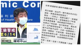 ▲Line近日瘋傳陳時中說，此次疫情會比17年前SARS來得嚴重，此為不實訊息，1網友被送辦。（圖／翻攝畫面）