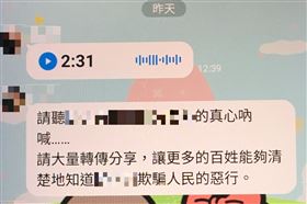 婦散播「政府拒買疫苗」　花蓮警3度查辦假訊息（圖／翻攝畫面）