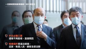 翻攝蘇貞昌臉書