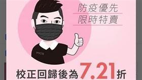 開錯玩笑！保養業者打7.21折　下單校正回歸原價遭砲轟（圖／翻攝自官網）