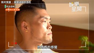 韓國媽煮泡菜鍋　懷念味道惹哭李玖哲