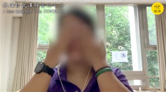 確診者淚述染疫的日子　他看到也落淚