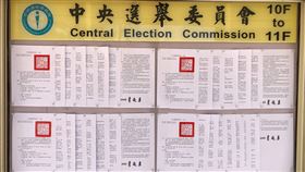 中選會今（27）日發布珍愛藻礁、反萊豬、公投綁大選與核四重啟公投的投票公告。（圖／中選會提供)