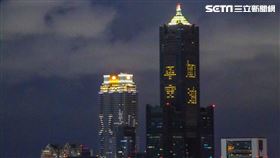 高雄,抗疫,85大樓,月全食（圖／莊晉勳授權提供）