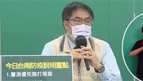 台南,黃偉哲（圖／翻攝黃偉哲直播記者會） 