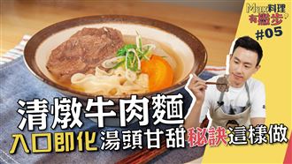 入口即化 湯頭甘甜秘訣這樣做