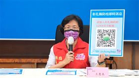 彰化縣長王惠美／翻攝自王惠美臉書