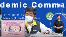 指揮中心陳時中5/27。（圖／翻攝自衛福部疾管署YT）