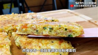 閒在家不如做美食　泡麵煎餅一看就會