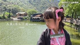 ▲Ariel翻唱《鬼滅之刃》主題曲LiSA『炎』。（圖／父女對話　授權）