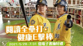▲國資圖攜手中國信託「2021閱讀全壘打 夢想象前行」活動開跑。（圖／業者提供）