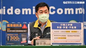 １６：９
全國防疫記者會 陳宗彥（圖／指揮中心提供）