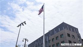 AIT美國在台協會內湖新館落成。 （圖／記者林敬旻攝）