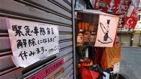 日本10都道府縣因疫情實施「緊急事態宣言」，日本政府28日召開專家會議，同意延長實施到6月20日。圖為東京新宿店家鐵門上貼著因緊急事態宣言而暫停營業的紙張。（圖／共同社）
