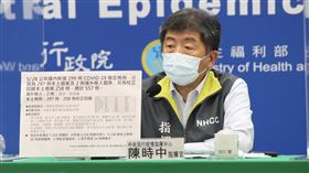 0528陳時中。（圖／指揮中心提供）