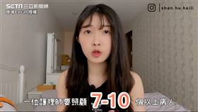 ▲護理師珊瑚Coral拍攝影片分享「當護理師的男友壓力有多大」。（圖／珊瑚Coral 授權）