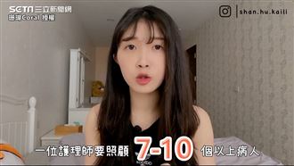 護理師伴侶多辛苦　她曝5點須忍受