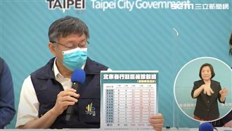 12區確診數曝光！柯曝這區控制住了