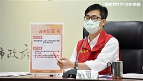 高雄,新冠肺炎,紓困,疫情,陳其邁