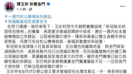 離島再等等！松山機場一週內設快篩站