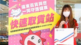 ▲全台遠百以一樓戶外「速利便」快速取貨站，化解取貨難題。（圖／業者提供）