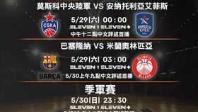 ▲歐洲籃球4強賽即將開打。（圖／ELEVEN體育家族提供）