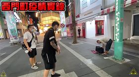 街友,口罩,酒精水球,正義,網紅,疫情,新冠,大麻煩  翻攝自大麻煩YOUTUBE