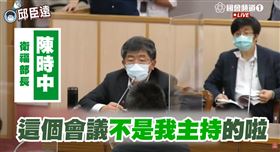 「3+11」被砲轟！傳陳時中決策　陳宗彥根本沒出席（圖／翻攝自邱臣遠臉書）