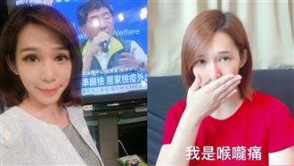 女主播一家三口確診　咳嗽曝隔離現況