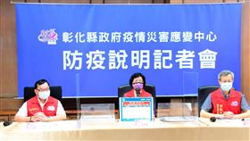 彰化,確診,足跡,衛生局,王惠美（圖／翻攝畫面）