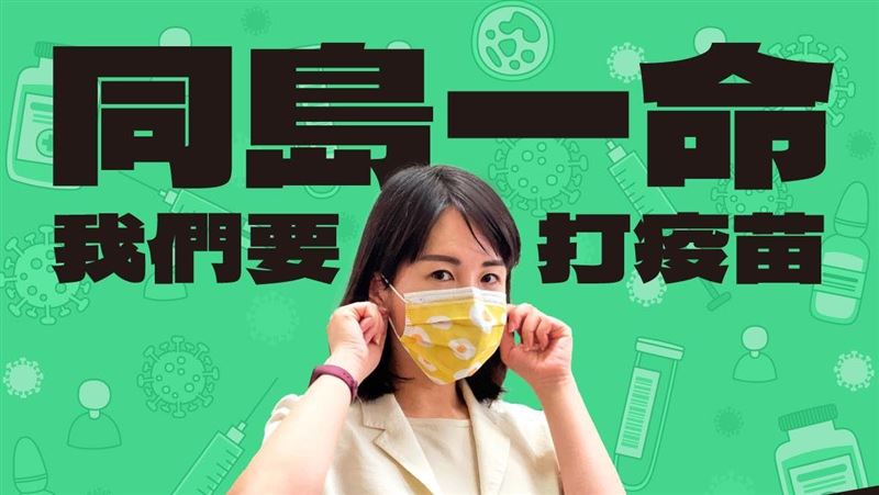 藍委：哪天我打到，再跟我說疫苗夠了