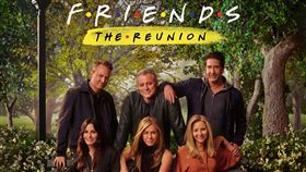 經典美劇《六人行：當我們又在一起》（Friends: The Reunion）。（圖／HBO Max提供）